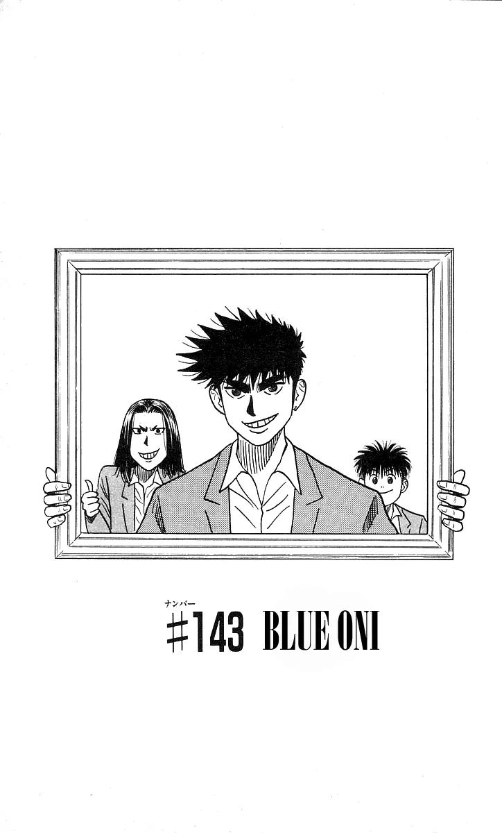 Hareluya II Boy Chapter 143 page 4 - Chapter 143: Blue Oni