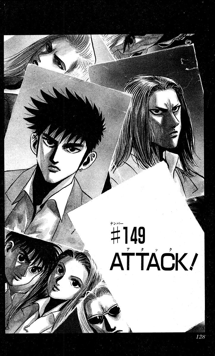 Hareluya II Boy Chapter 149 page 2 - Chapter 149: Attack!