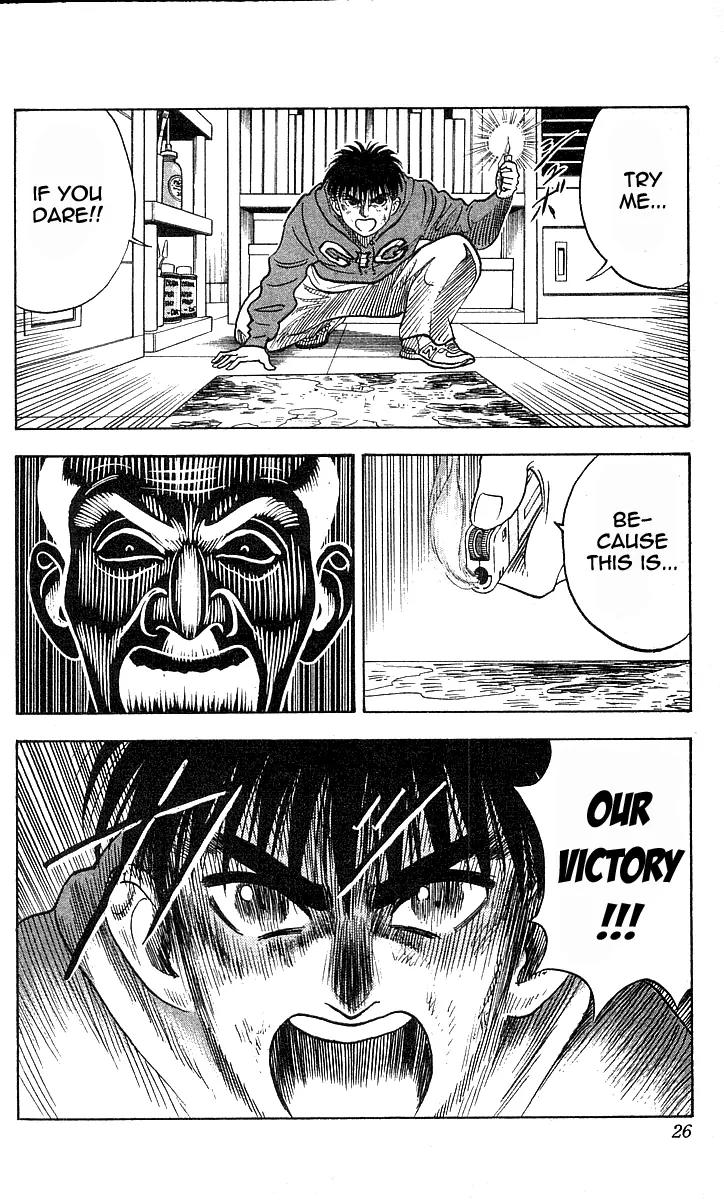 Hareluya II Boy Chapter 152 page 24 - Chapter 152: Burning!!