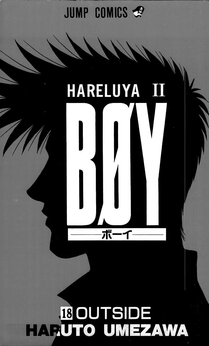 Hareluya II Boy Chapter 152 page 3 - Chapter 152: Burning!!