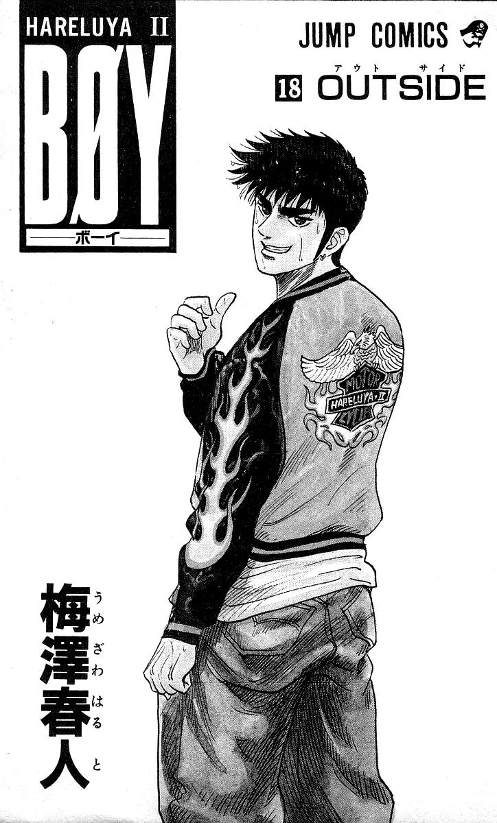 Hareluya II Boy Chapter 152 page 4 - Chapter 152: Burning!!