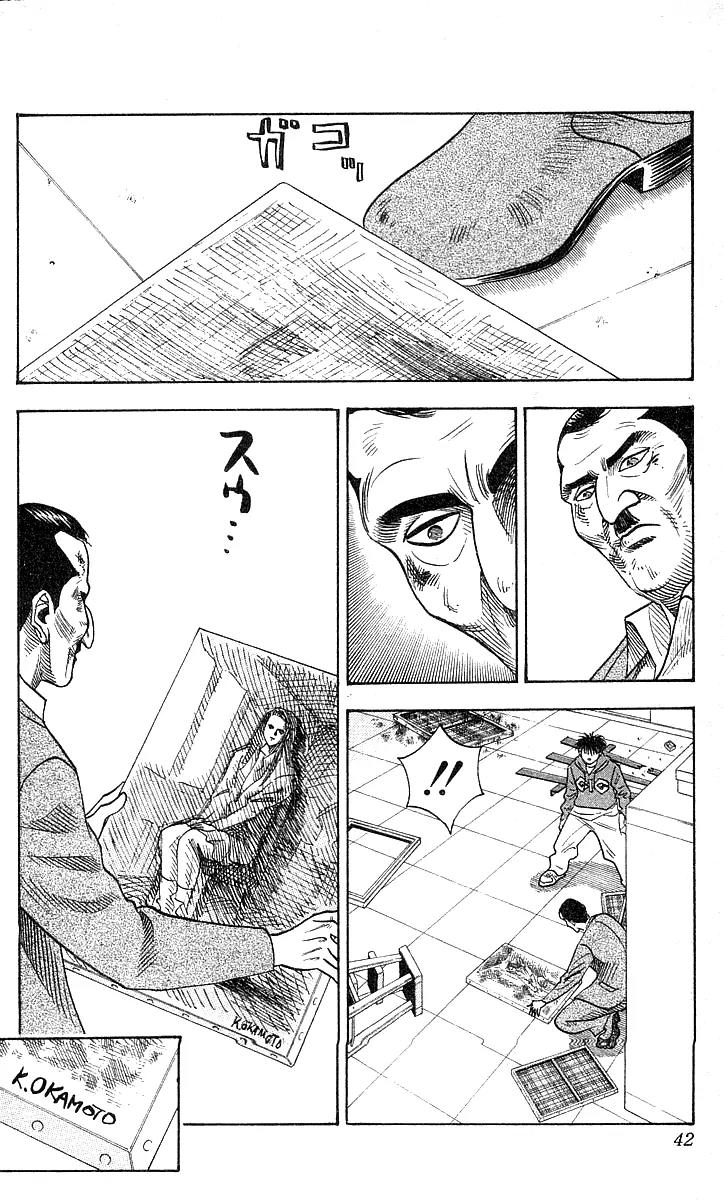 Hareluya II Boy Chapter 153 page 15 - Chapter 153: Get the Dream!!
