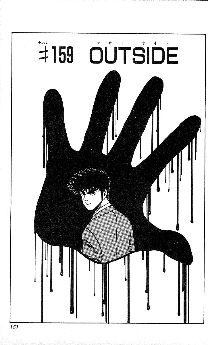 Hareluya II Boy Chapter 159 page 2 - Chapter 159: Outside