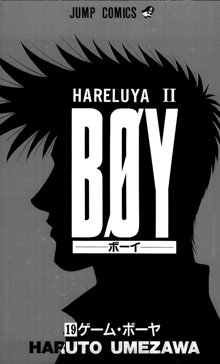 Hareluya II Boy Chapter 161 page 2 - Chapter 161: Bodyguard Number 1