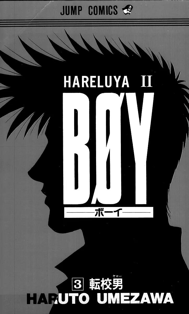 Hareluya II Boy Chapter 17 page 2 - Chapter 17: The Love Theater - First Part