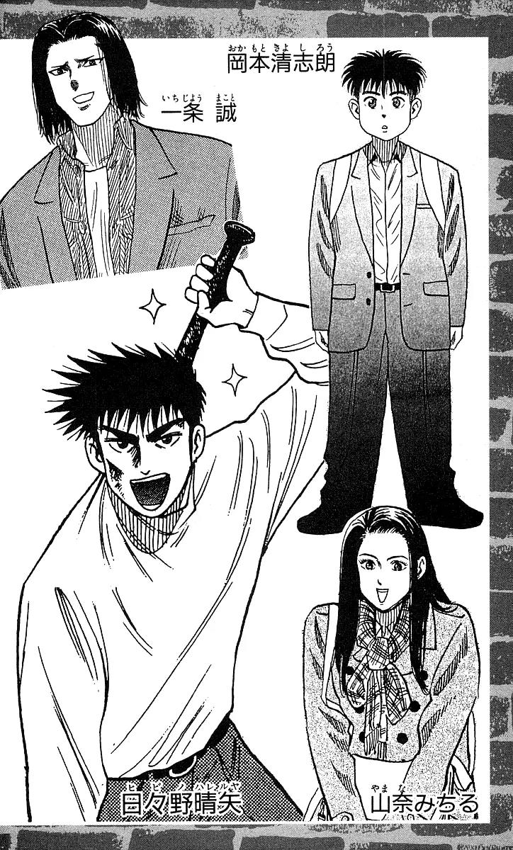 Hareluya II Boy Chapter 17 page 4 - Chapter 17: The Love Theater - First Part