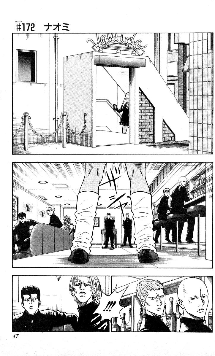 Hareluya II Boy Chapter 172 page 2 - Chapter 172: Naomi