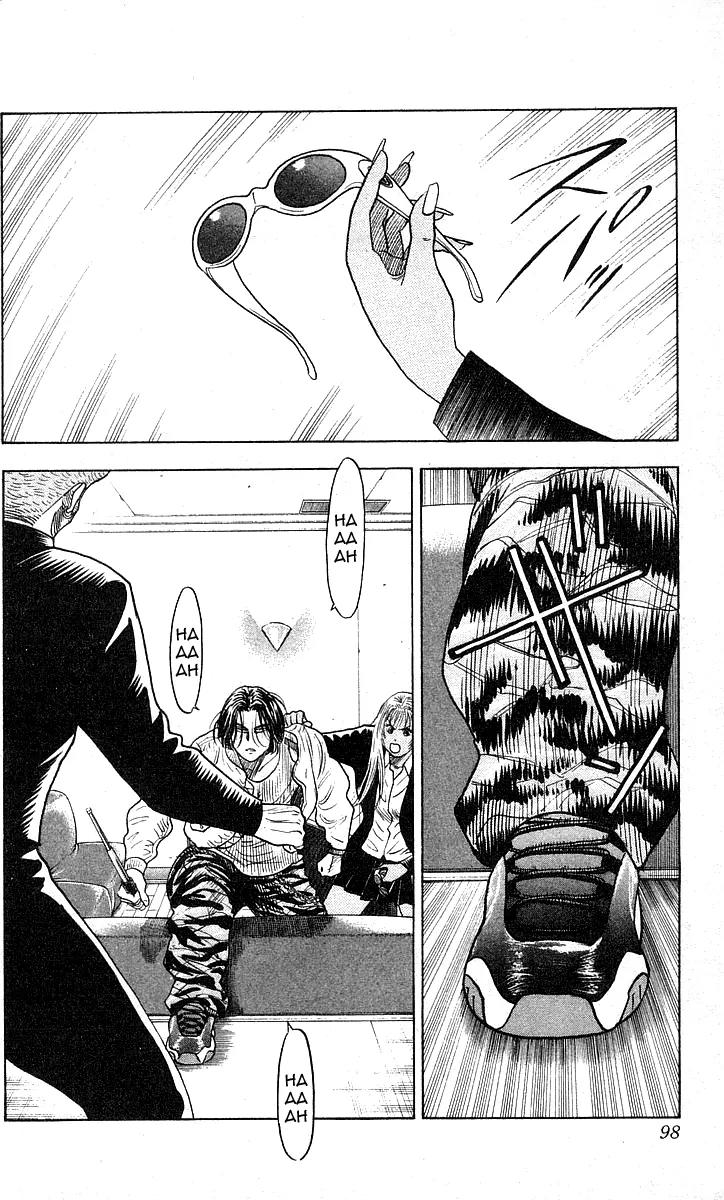 Hareluya II Boy Chapter 174 page 13 - Chapter 174: Shinji