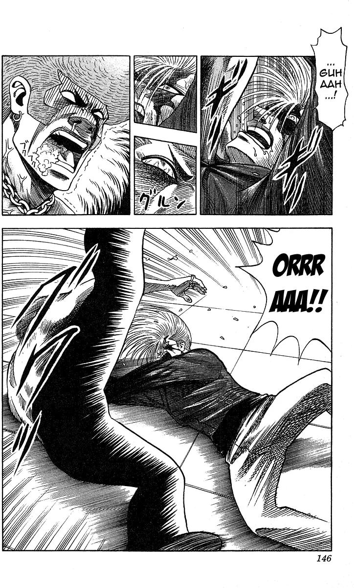 Hareluya II Boy Chapter 185 page 17 - Chapter 185: Victory I Said