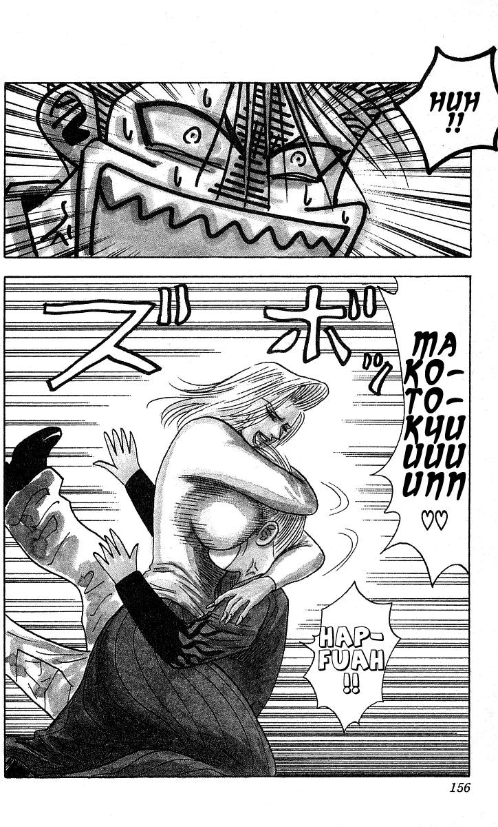 Hareluya II Boy Chapter 186 page 6 - Chapter 186: The Transforming Bastard