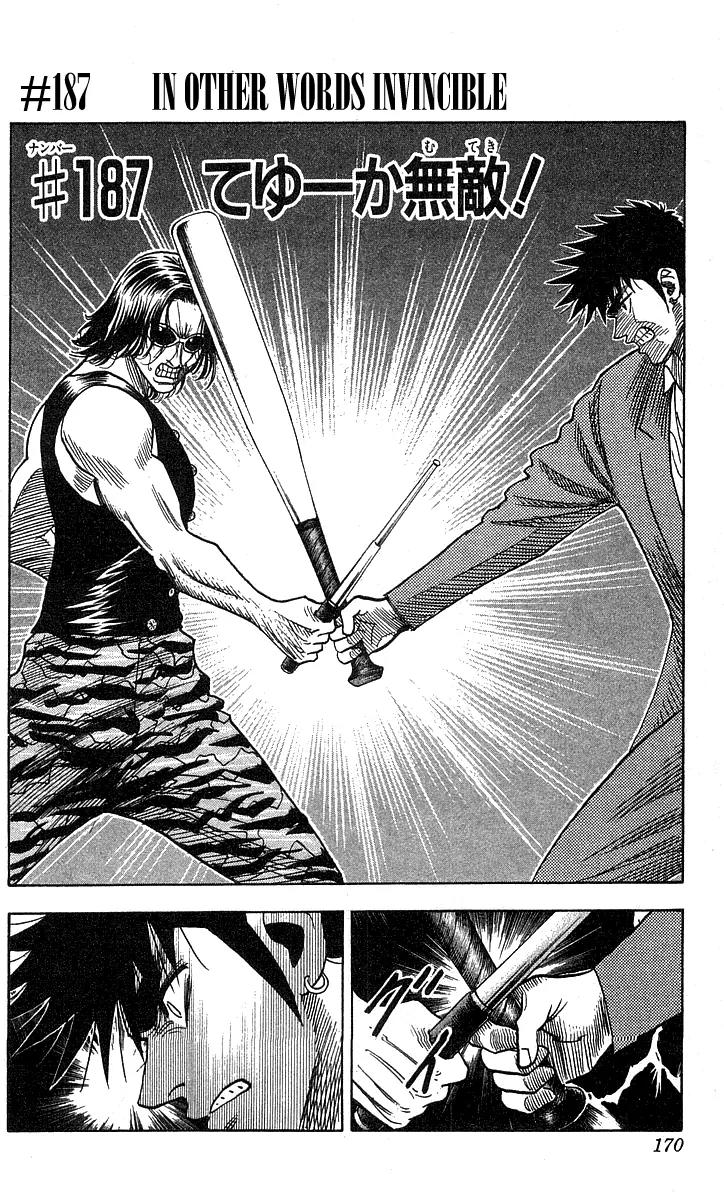 Hareluya II Boy Chapter 187 page 2 - Chapter 187: In Other Words Invincible