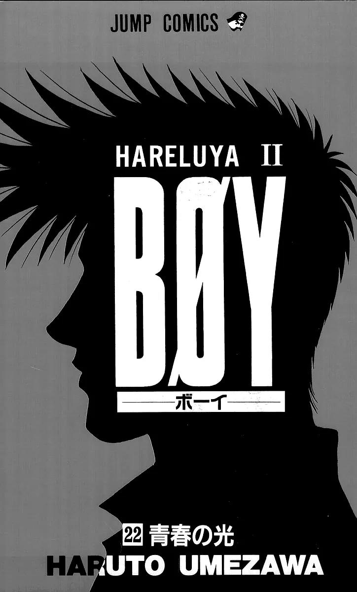 Hareluya II Boy Chapter 188 page 4 - Chapter 188: Smile