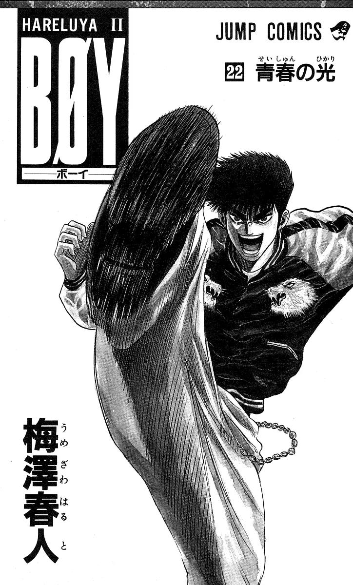 Hareluya II Boy Chapter 188 page 5 - Chapter 188: Smile