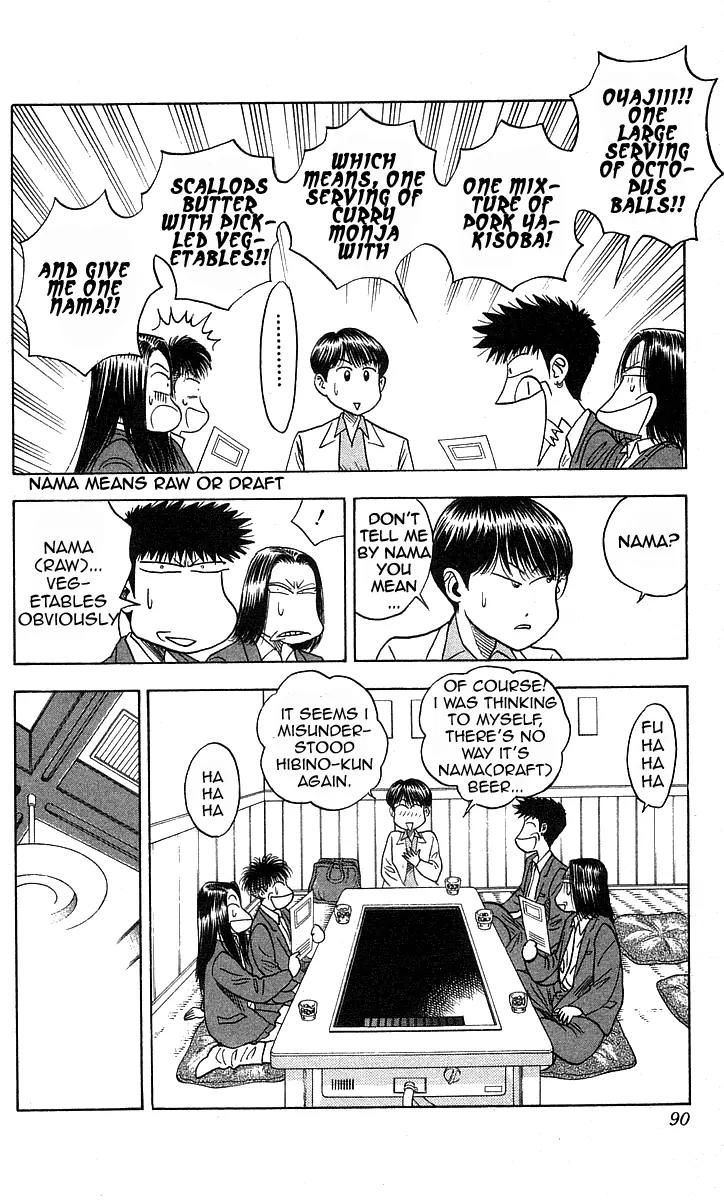 Hareluya II Boy Chapter 192 page 5 - Chapter 192: Angel