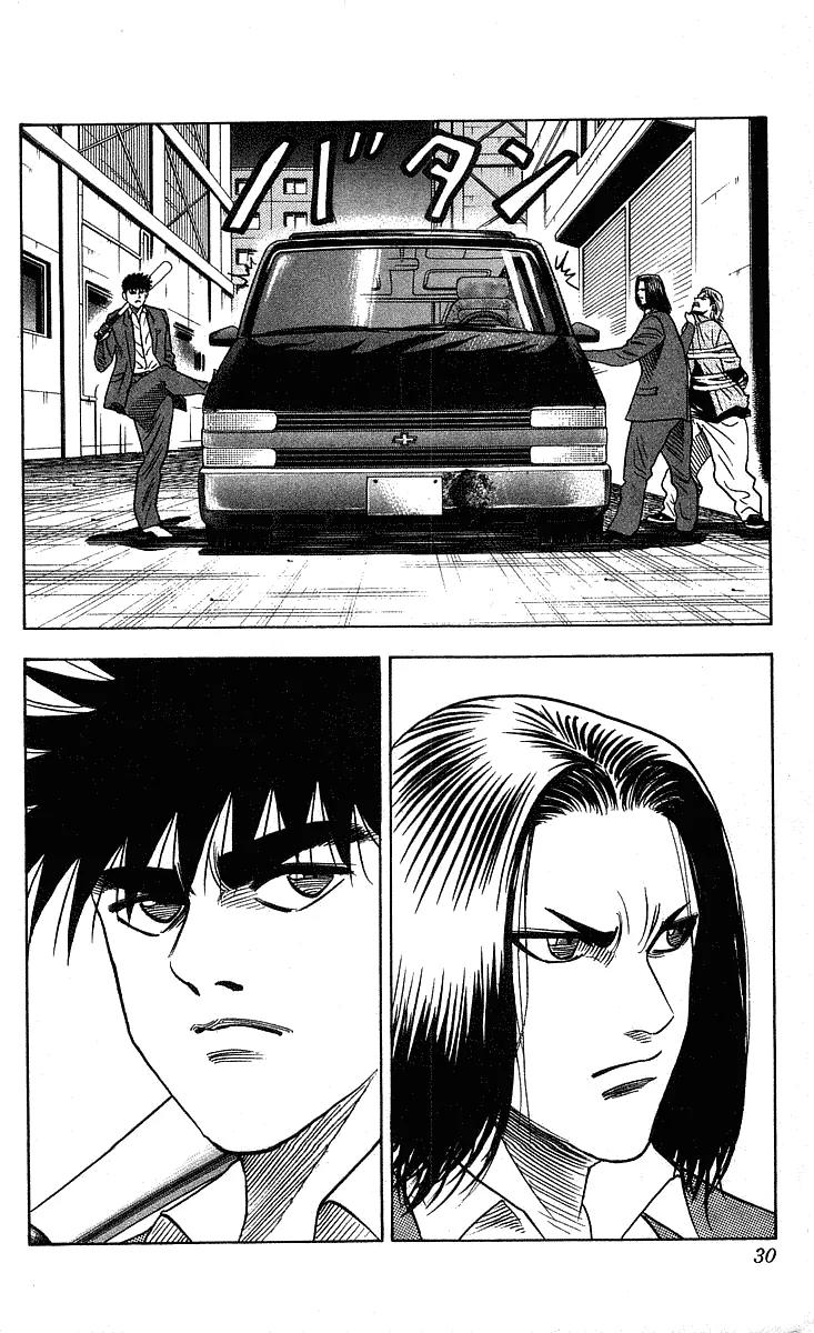 Hareluya II Boy Chapter 198 page 5 - Chapter 198: Slash!