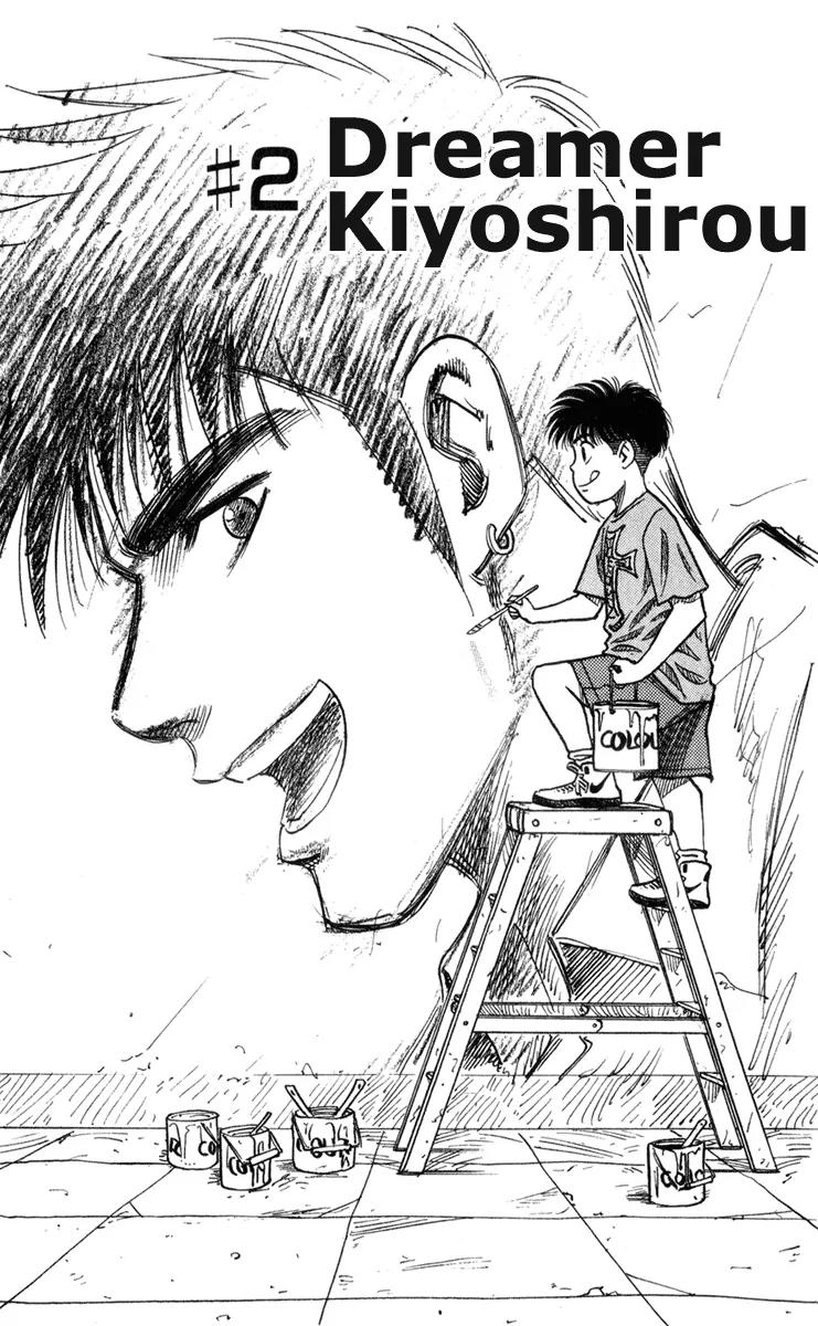 Hareluya II Boy Chapter 2 page 1 - Chapter 2: Dreamer Kiyoshirou