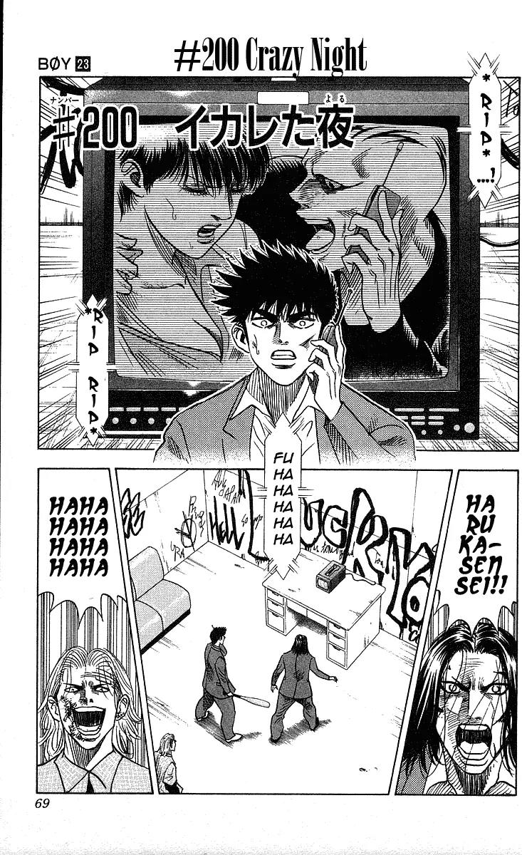 Hareluya II Boy Chapter 200 page 2 - Chapter 200: Crazy Night