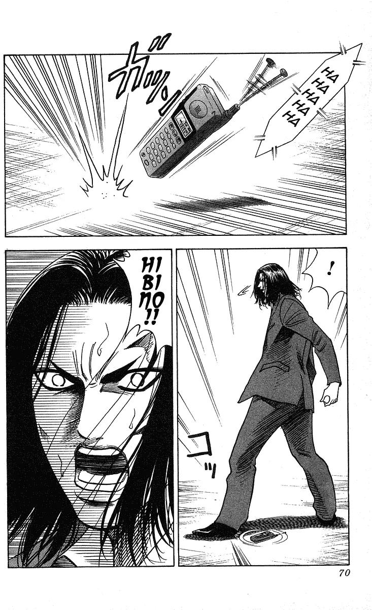 Hareluya II Boy Chapter 200 page 3 - Chapter 200: Crazy Night