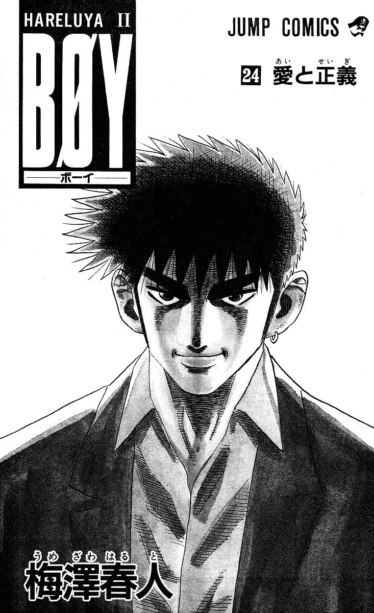 Hareluya II Boy Chapter 206 page 5 - Chapter 206: The Edge