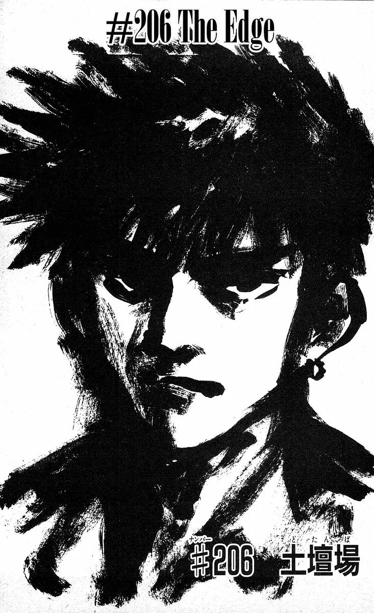 Hareluya II Boy Chapter 206 page 6 - Chapter 206: The Edge