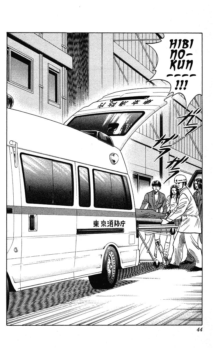 Hareluya II Boy Chapter 208 page 3 - Chapter 208: The Calm After the Storm