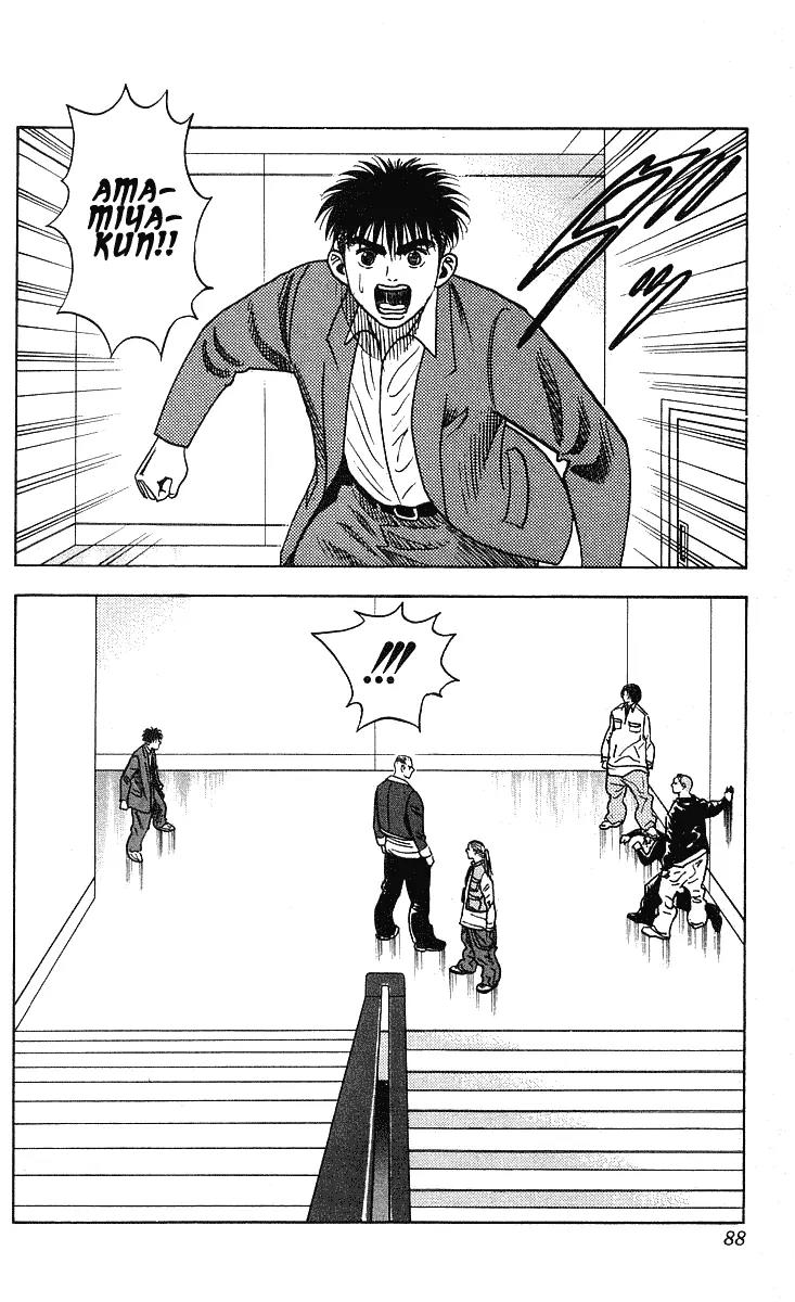 Hareluya II Boy Chapter 210 page 5 - Chapter 210: Dynamite Kiss