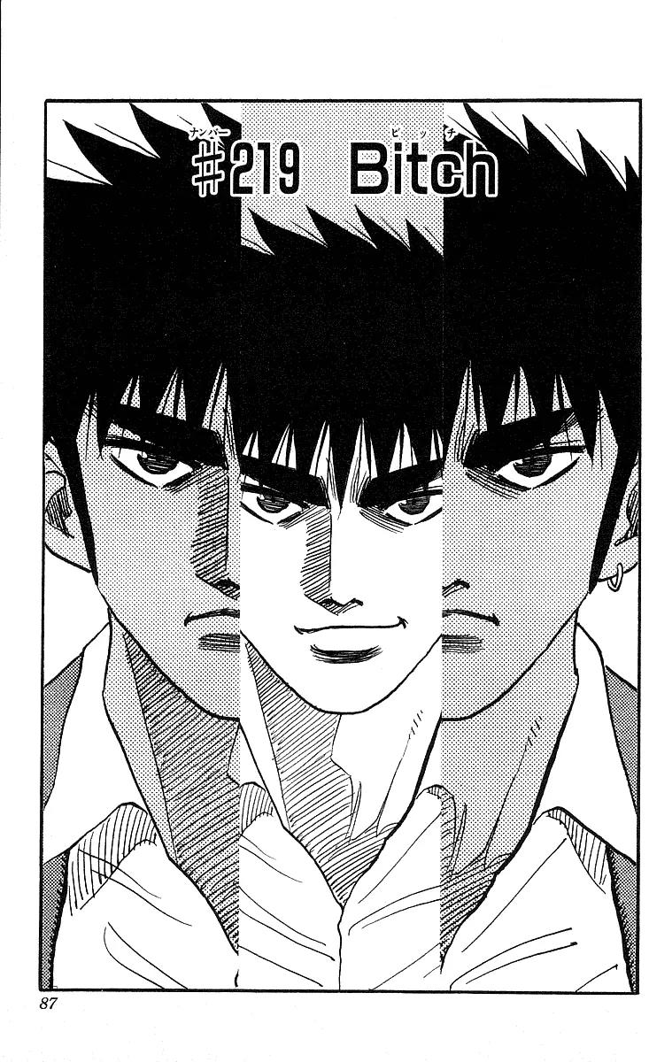 Hareluya II Boy Chapter 219 page 2 - Chapter 219: Bitch