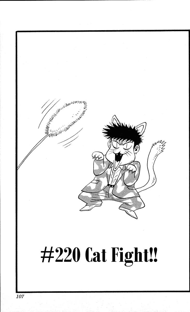 Hareluya II Boy Chapter 220 page 2 - Chapter 220: Cat Fight!!