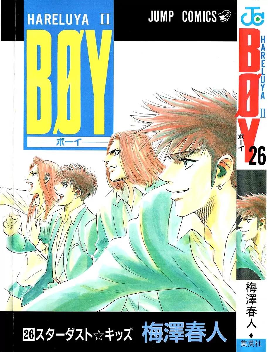Hareluya II Boy Chapter 224 page 1 - Chapter 224: Bang!