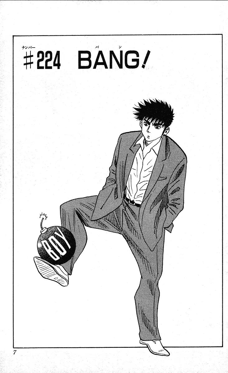 Hareluya II Boy Chapter 224 page 7 - Chapter 224: Bang!