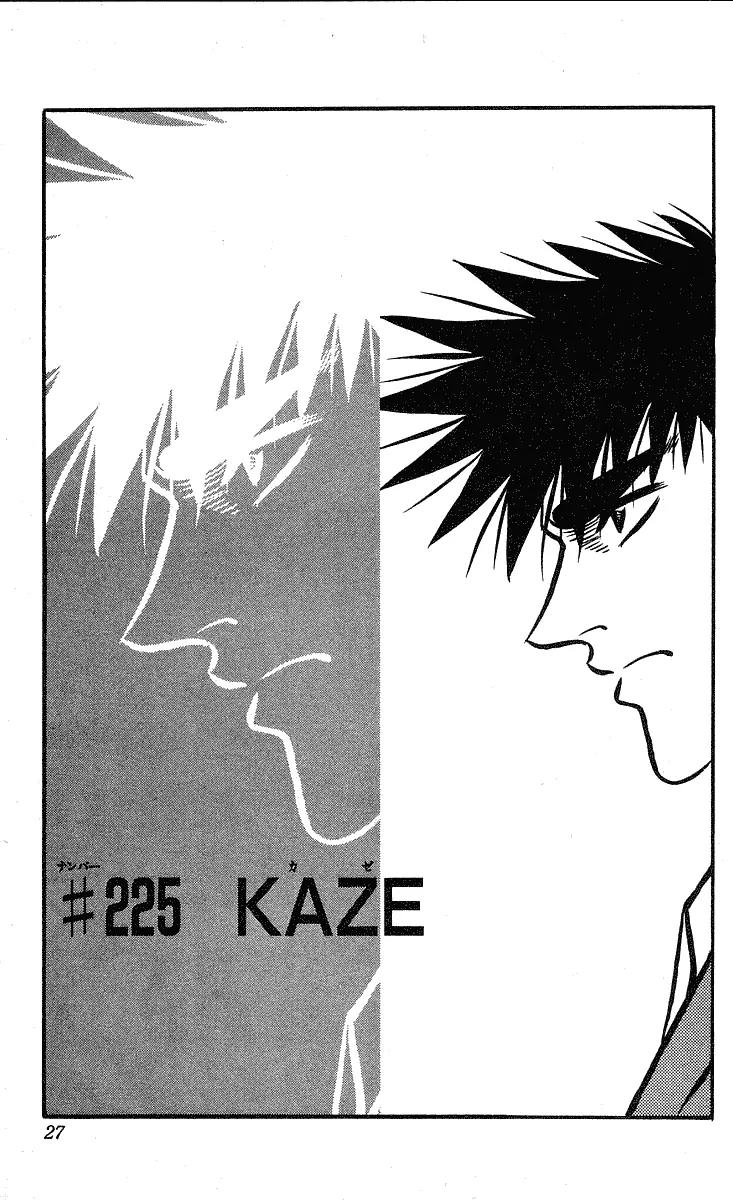 Hareluya II Boy Chapter 225 page 2 - Chapter 225: Kaze