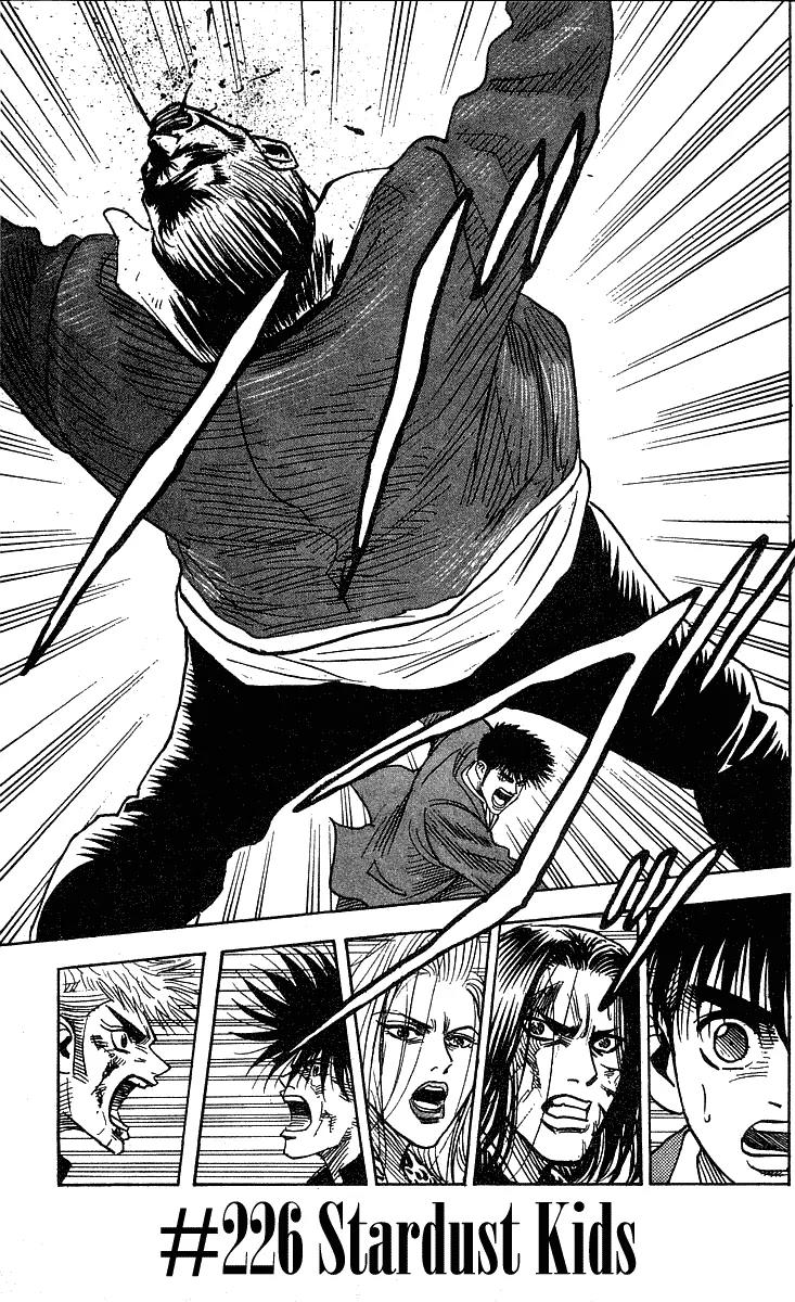 Hareluya II Boy Chapter 226 page 2 - Chapter 226: Stardust Kids
