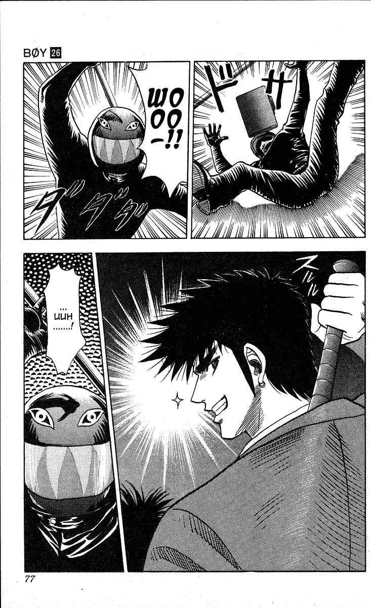 Hareluya II Boy Chapter 227 page 12 - Chapter 227: Morning Call