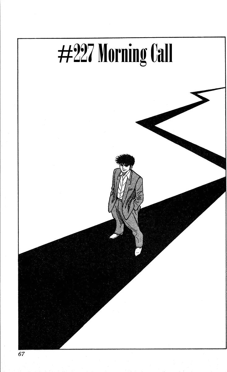 Hareluya II Boy Chapter 227 page 2 - Chapter 227: Morning Call