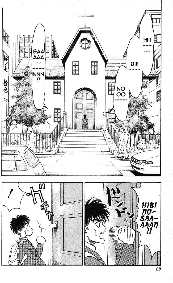 Hareluya II Boy Chapter 227 page 3 - Chapter 227: Morning Call