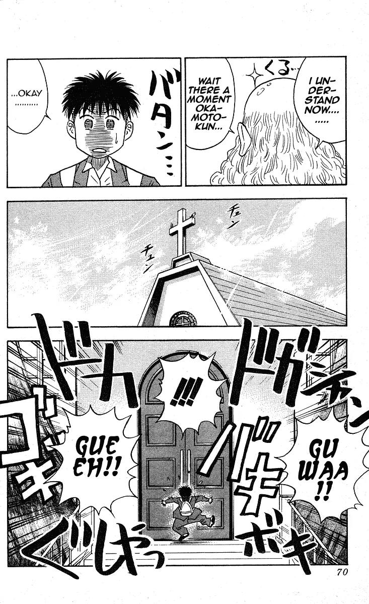 Hareluya II Boy Chapter 227 page 5 - Chapter 227: Morning Call