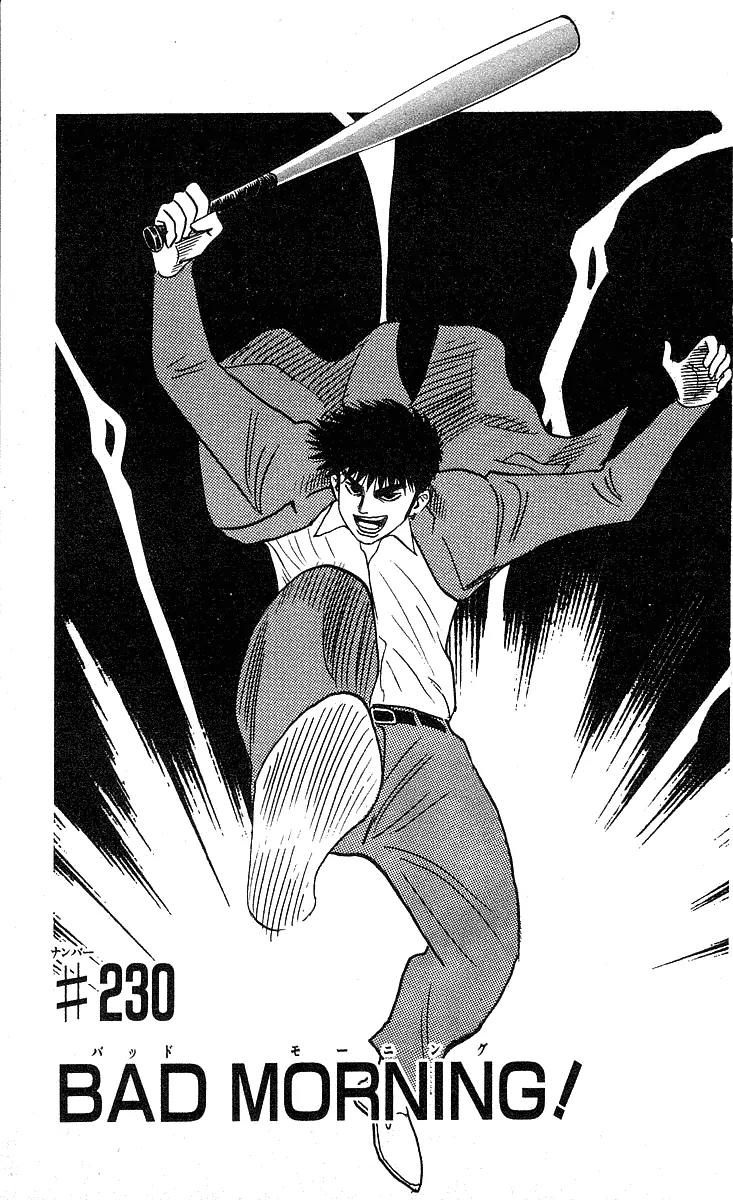 Hareluya II Boy Chapter 230 page 2 - Chapter 230: Bad Morning