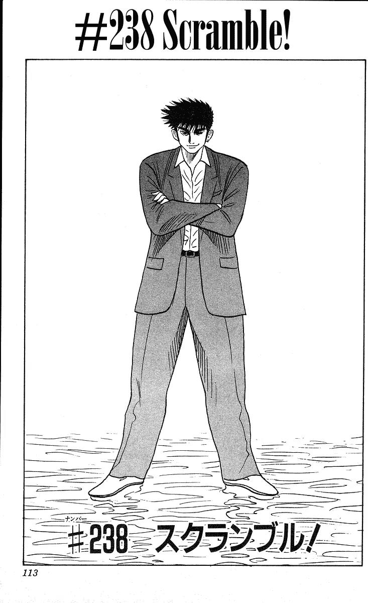 Hareluya II Boy Chapter 238 page 2 - Chapter 238: Scramble!