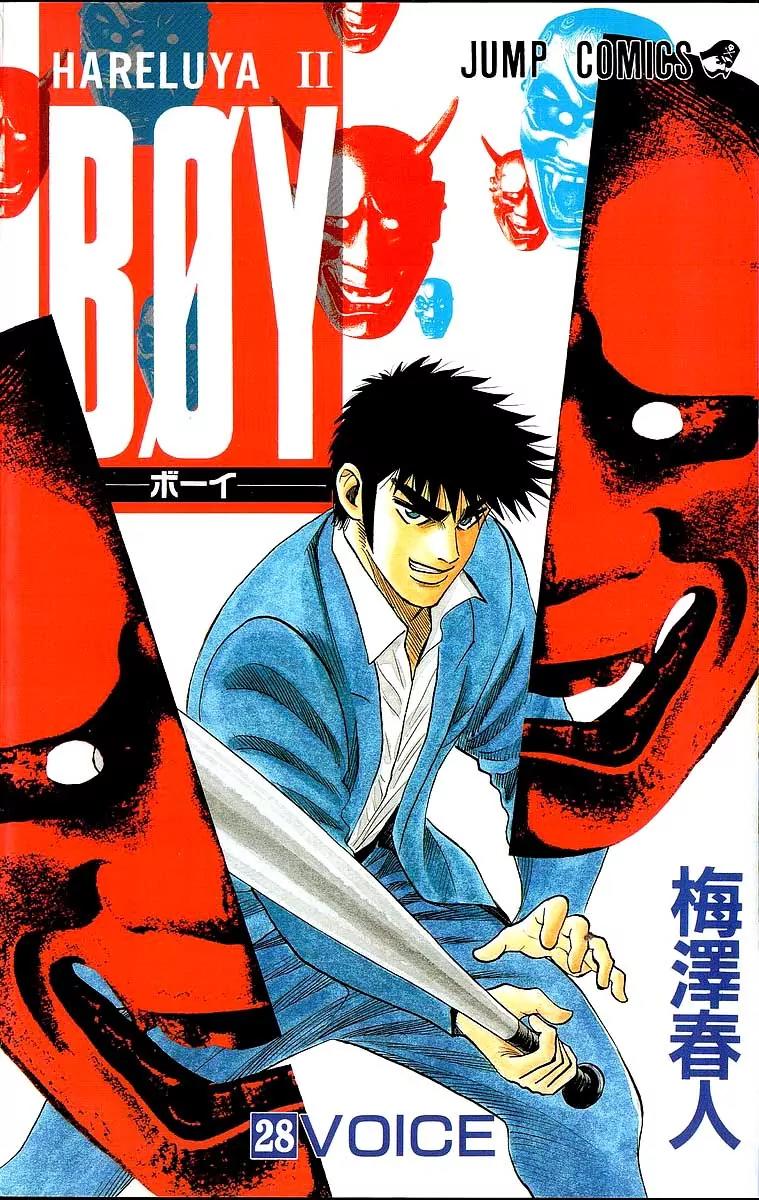 Hareluya II Boy Chapter 242 page 1 - Chapter 242: Black Rain
