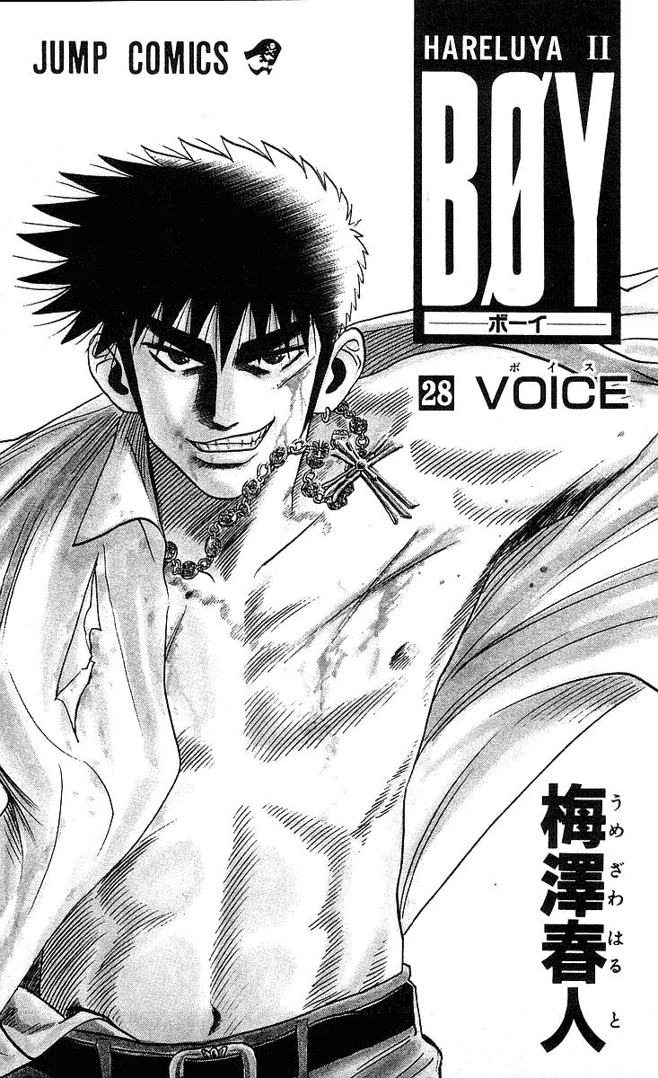 Hareluya II Boy Chapter 242 page 5 - Chapter 242: Black Rain