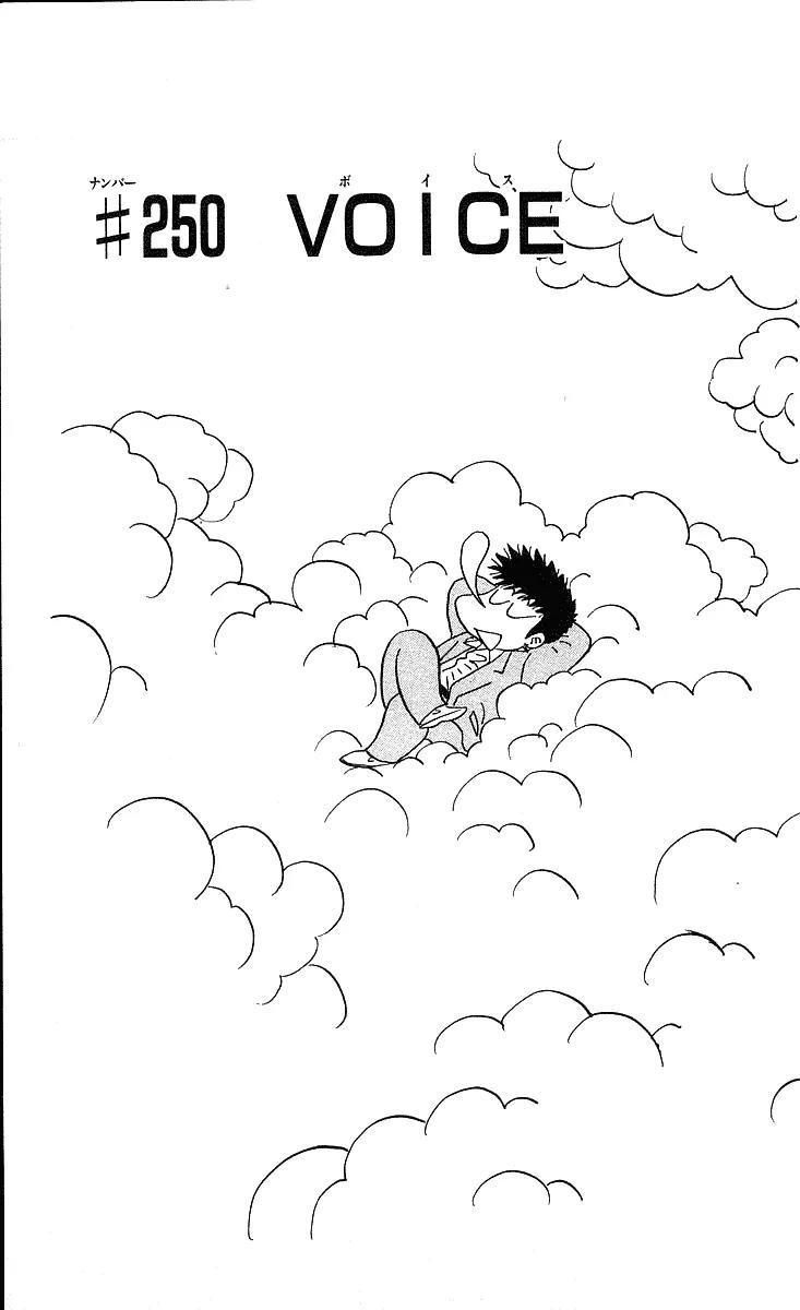 Hareluya II Boy Chapter 250 page 2 - Chapter 250: Voice