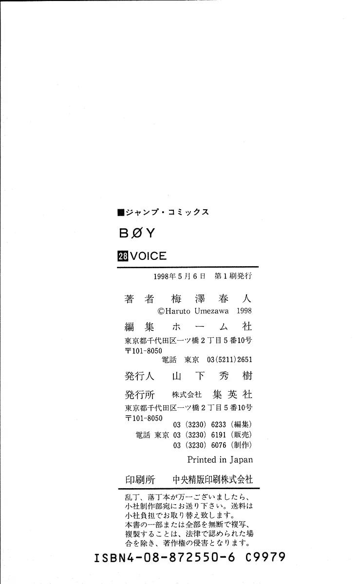 Hareluya II Boy Chapter 250 page 20 - Chapter 250: Voice