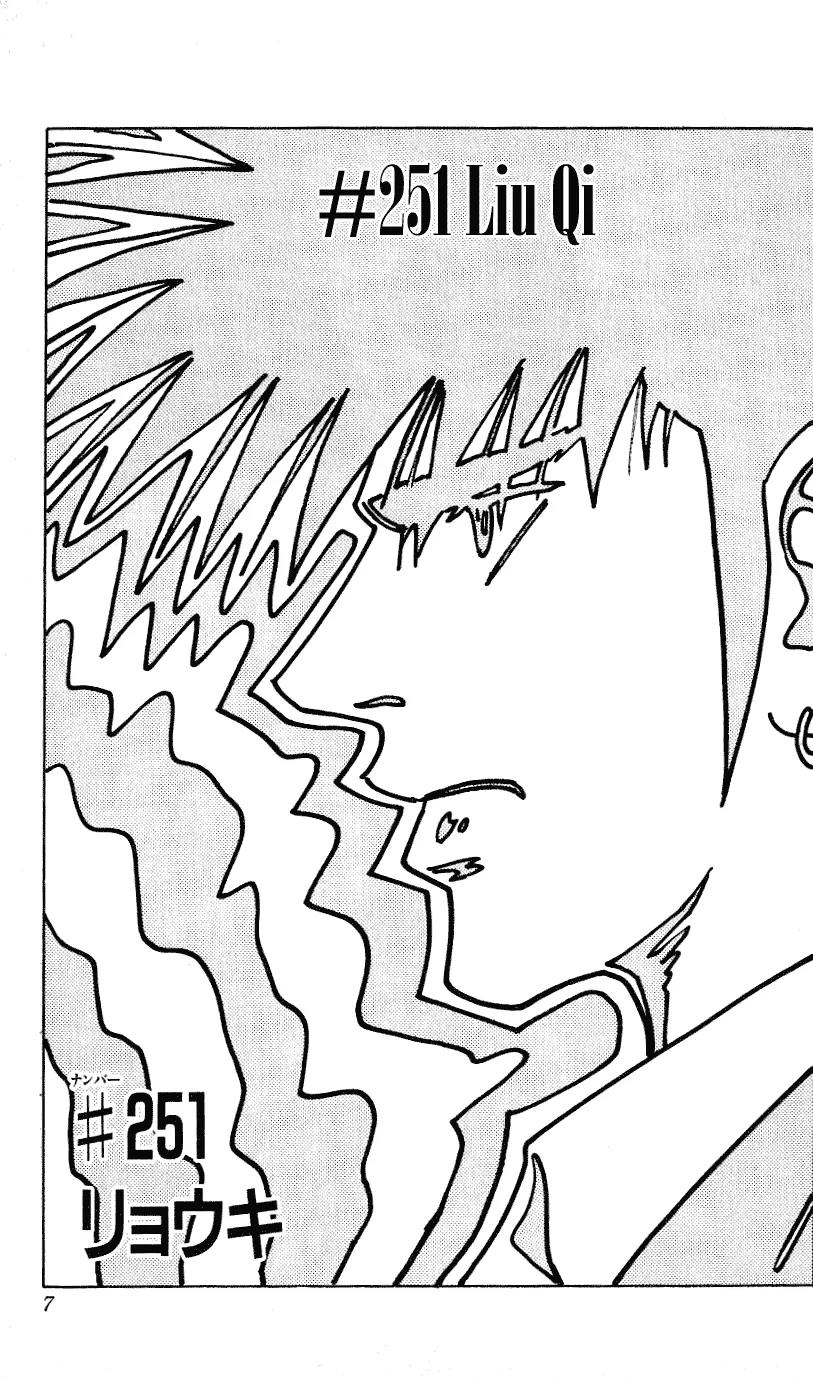 Hareluya II Boy Chapter 251 page 5 - Chapter 251: Liu Qi
