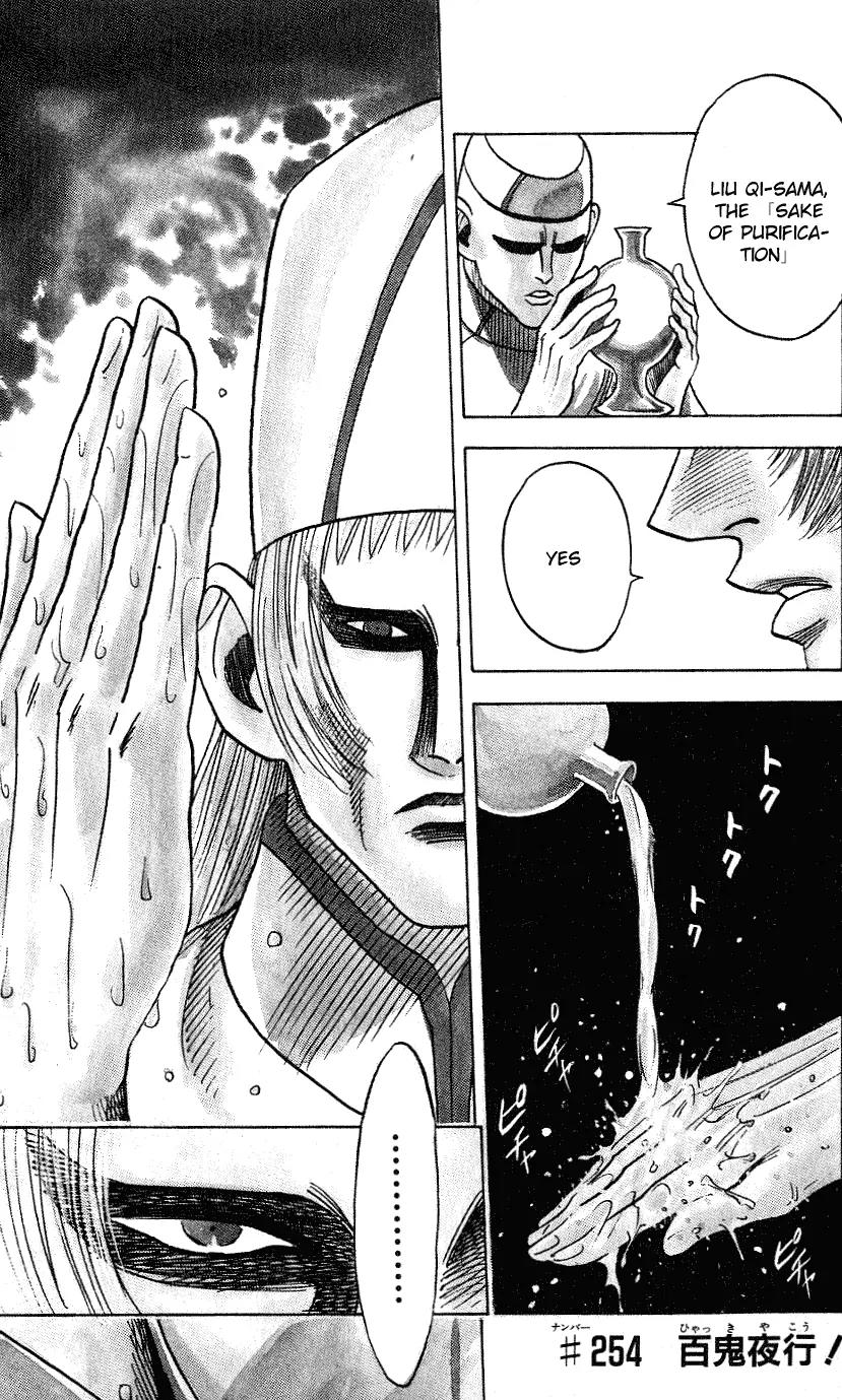 Hareluya II Boy Chapter 254 page 2 - Chapter 254: Pandemonium Rising!