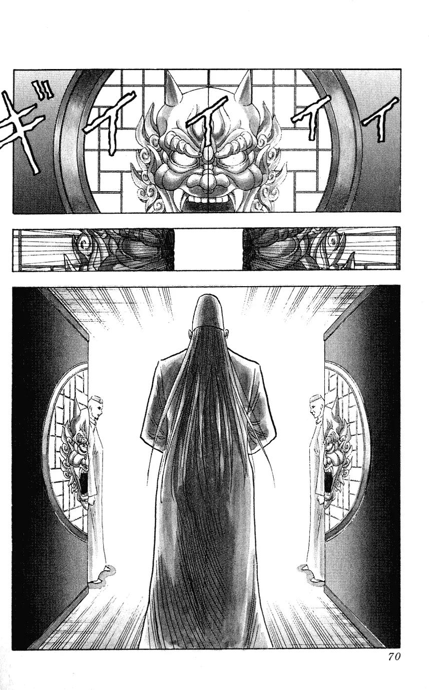 Hareluya II Boy Chapter 254 page 4 - Chapter 254: Pandemonium Rising!