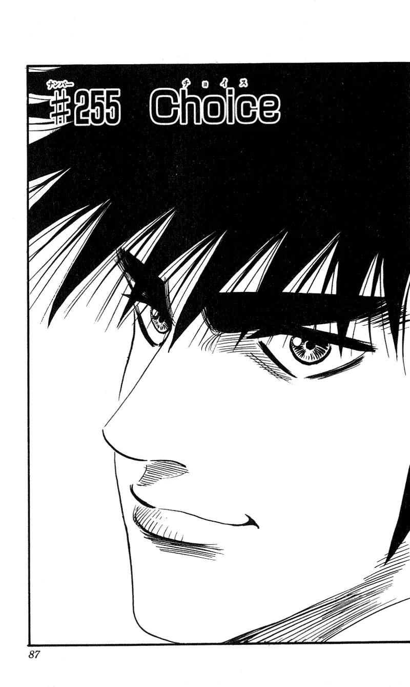 Hareluya II Boy Chapter 255 page 2 - Chapter 255: Choice