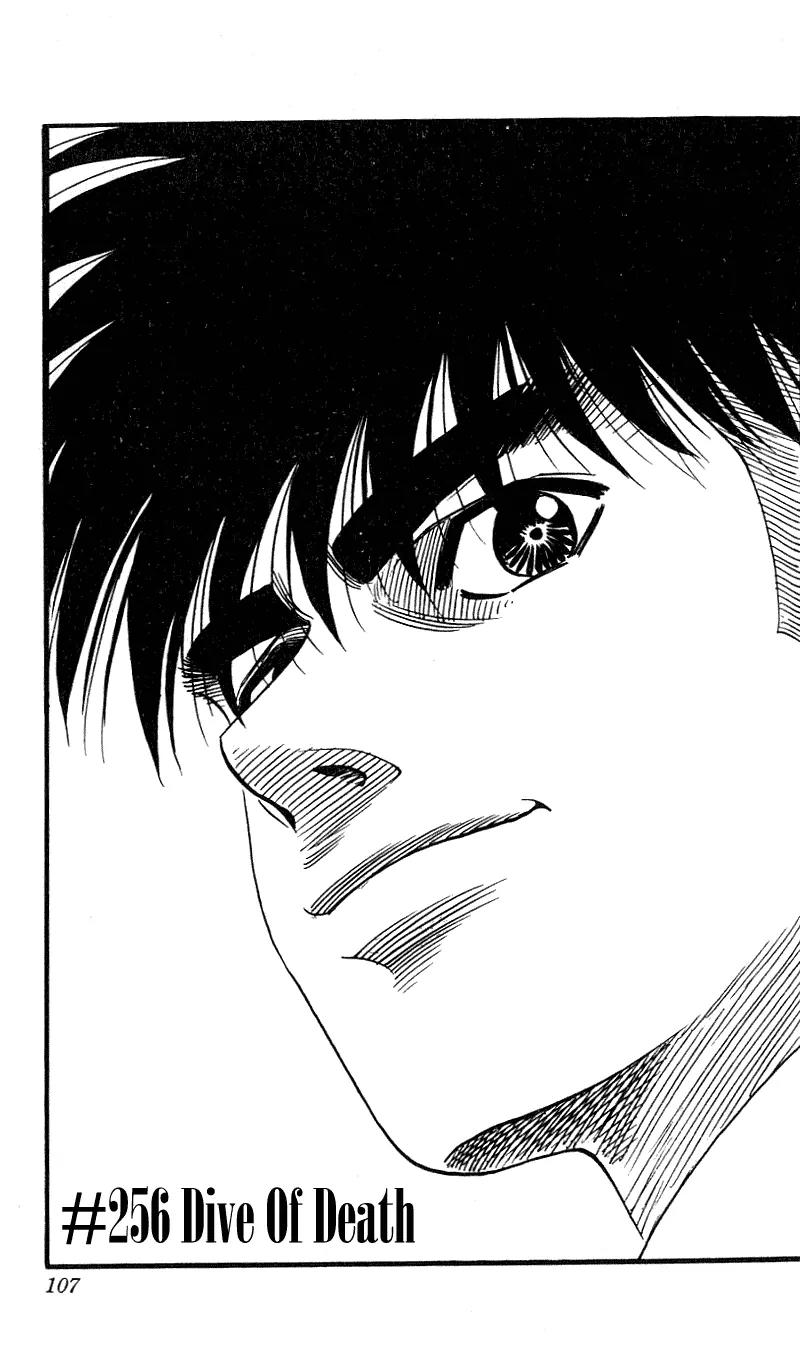 Hareluya II Boy Chapter 256 page 2 - Chapter 256: Dive of Death