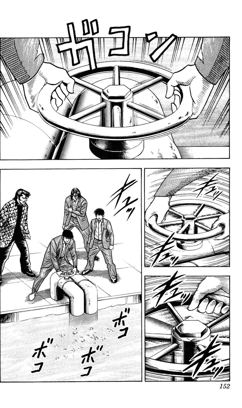 Hareluya II Boy Chapter 258 page 7 - Chapter 258: Splash!
