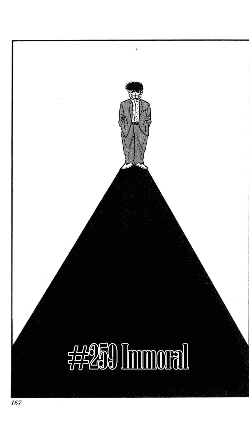Hareluya II Boy Chapter 259 page 2 - Chapter 259: Immoral