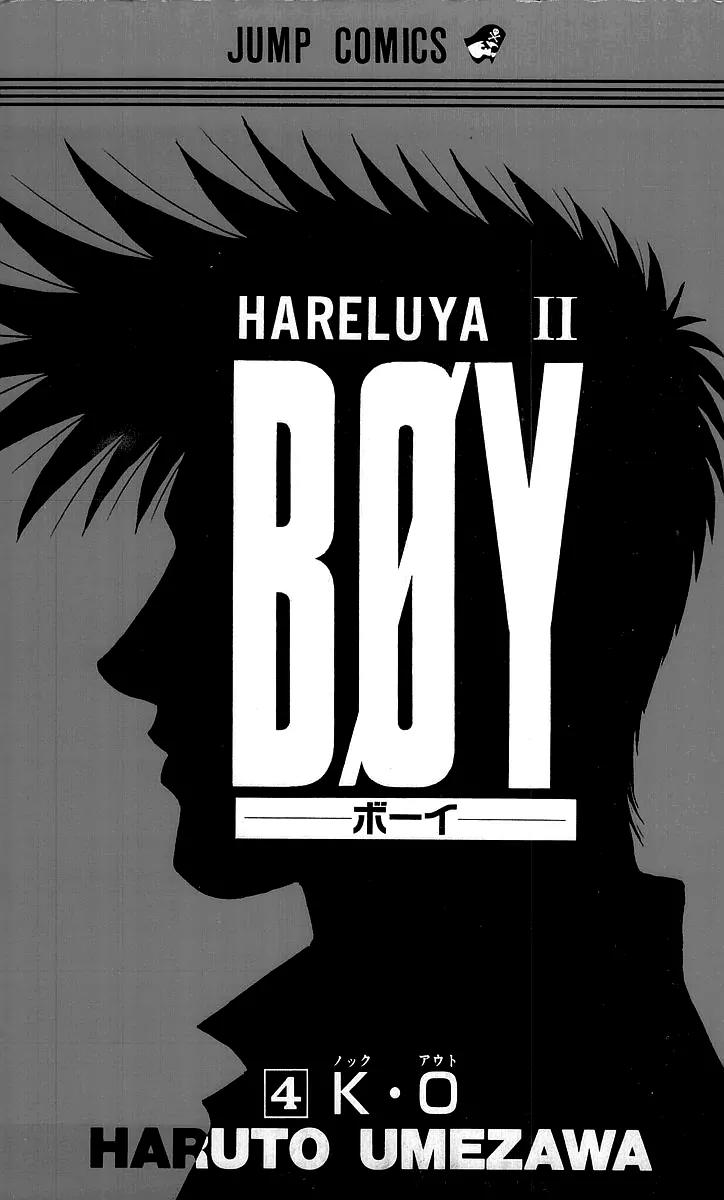 Hareluya II Boy Chapter 26 page 3 - Chapter 26: Breakthrough